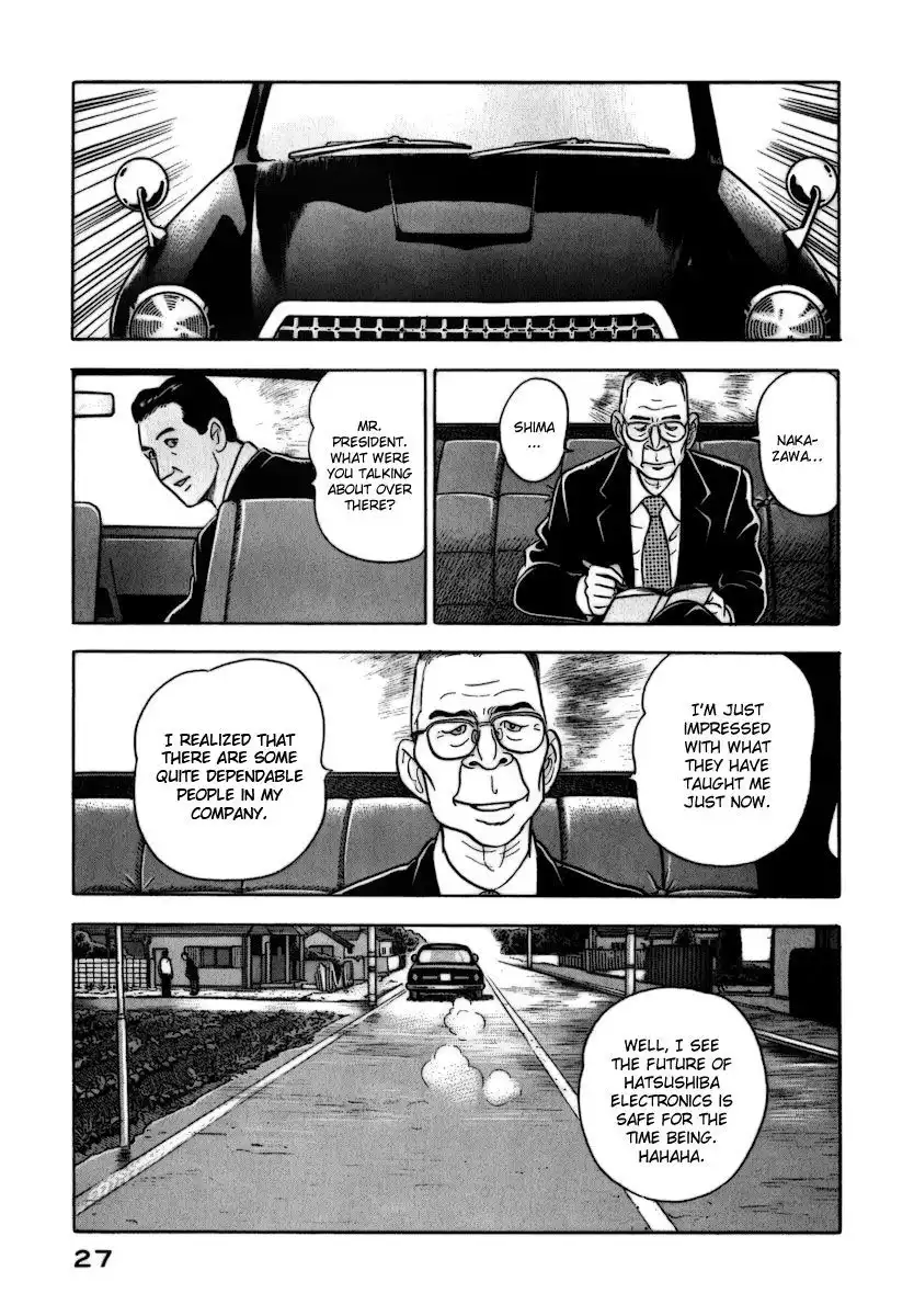 Young Shima Kousaku Chapter 1 29